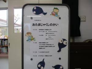 おたまじゃくしの会の流れ