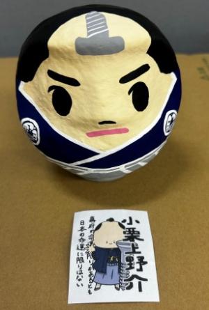 小栗だるま（正面）