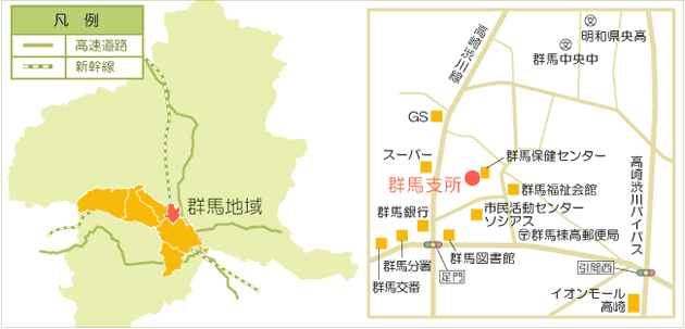 群馬地域位置図・群馬支所案内図