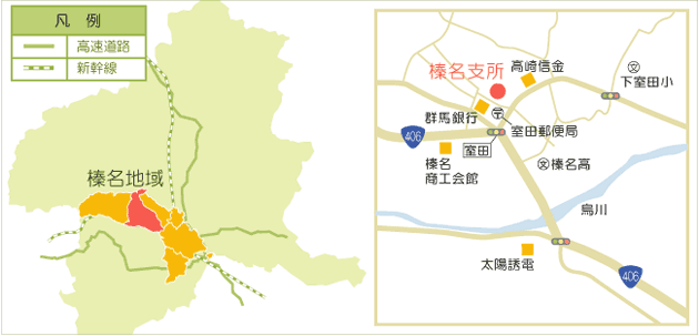 榛名地域位置図・榛名支所案内図