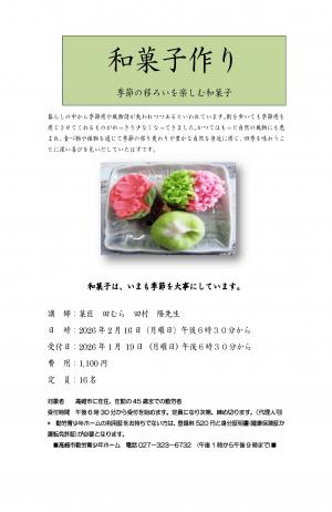 春の和菓子講座チラシ