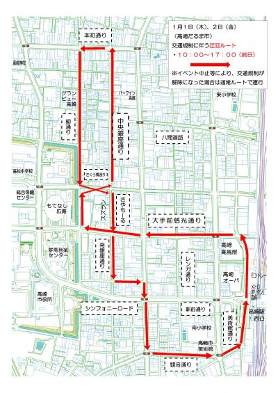 高崎だるま市迂回