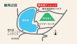 榛名湖ヴィレッジ周辺図