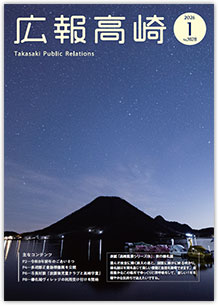 令和8年1月号（第1628号）の画像