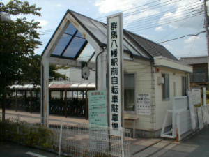 群馬八幡駅前自転車駐車場外観