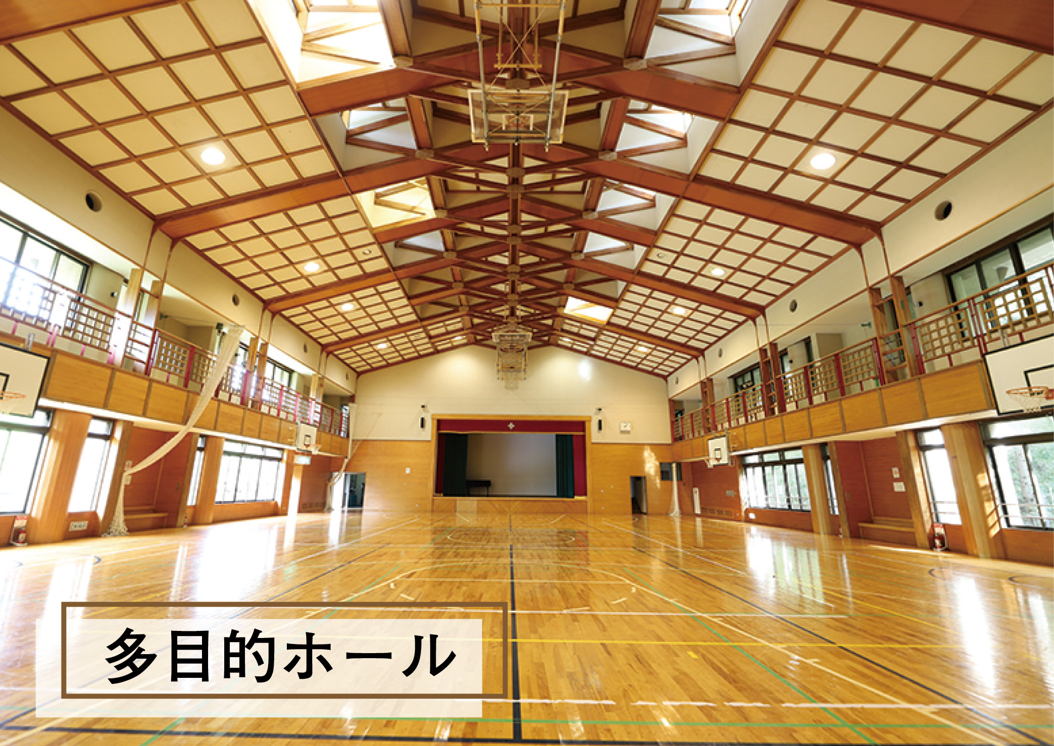 多目的ホール