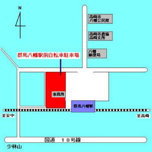 群馬八幡駅前自転車駐車場地図