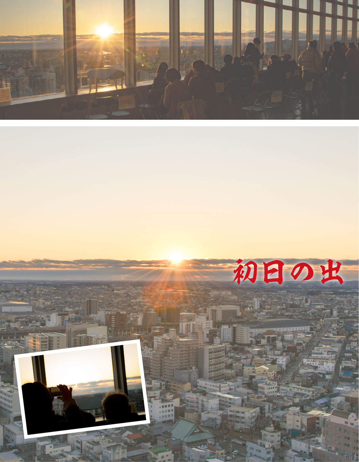 初日の出イメージ