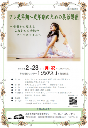 チラシイメージ