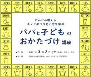 チラシイメージ