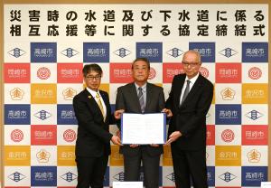 協定締結式の様子