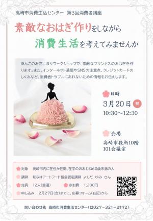 素敵なおはぎチラシ