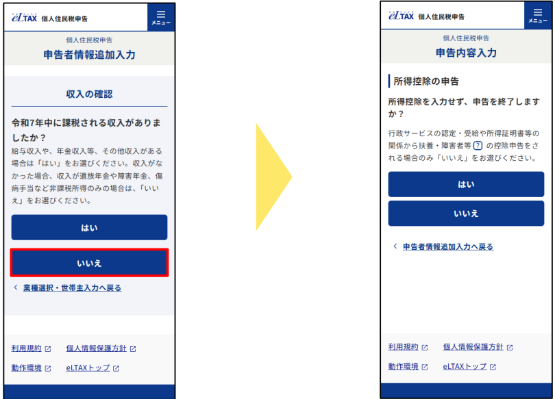 収入なかった人