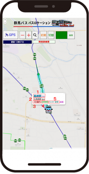 バスロケ詳細確認方法