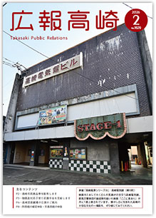 令和8年2月号（第1629号）の画像