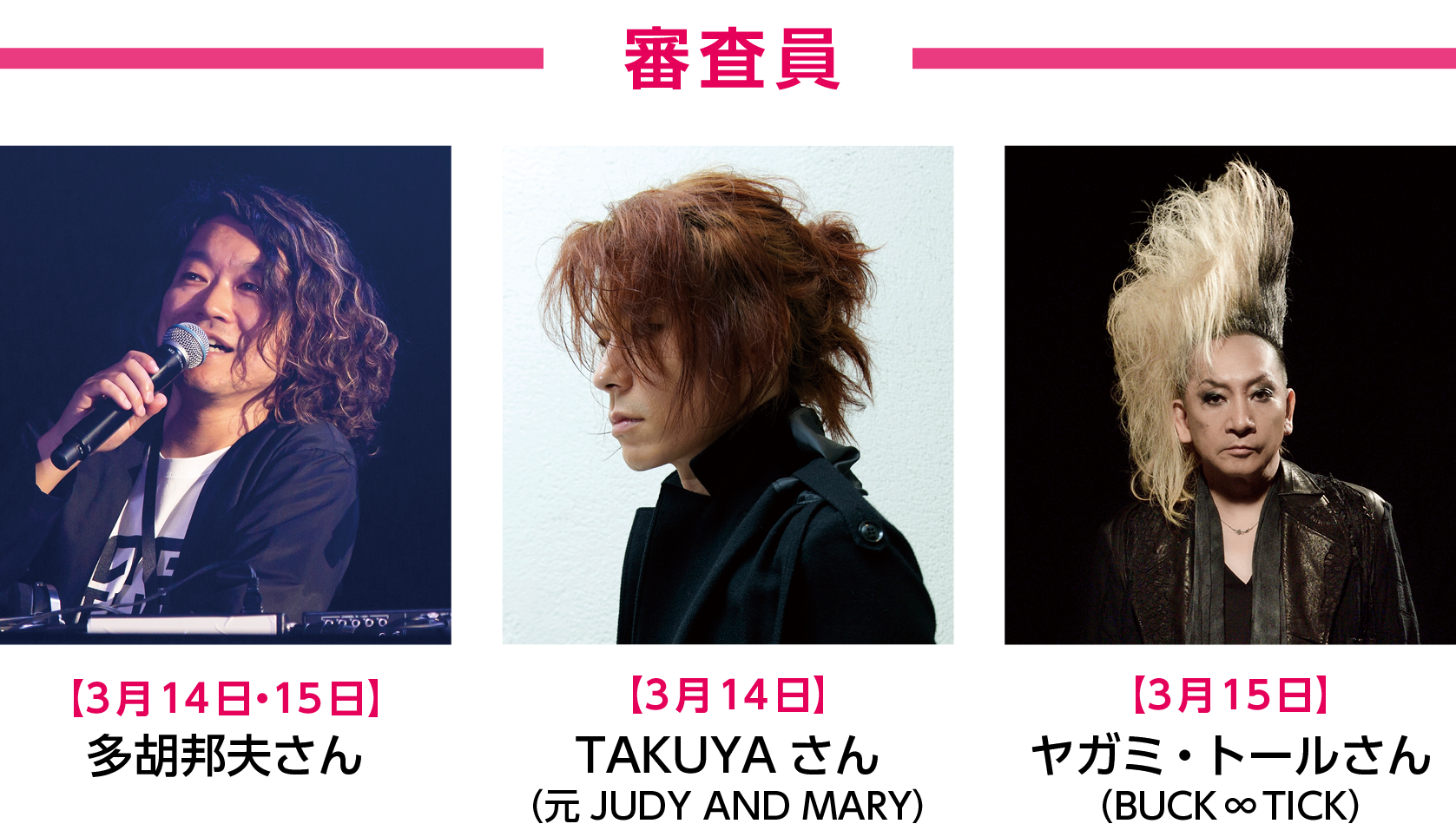 TAGO STUDIO TAKASAKI MUSIC FESTIVAL 2026 - デジタル広報高崎 - 高崎