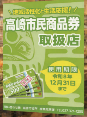 Các cửa hàng tham gia