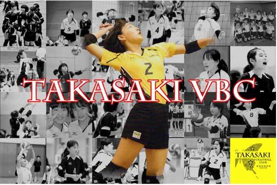 高崎VBCイメージ