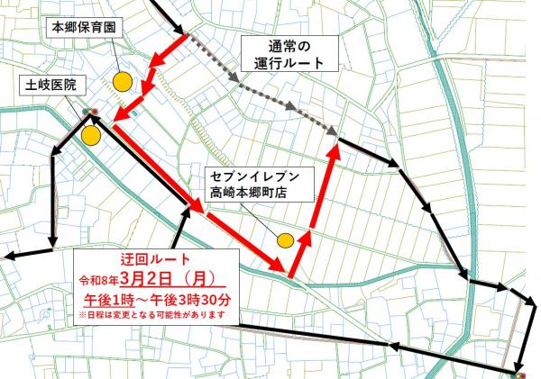 榛名東ルート（本郷町)