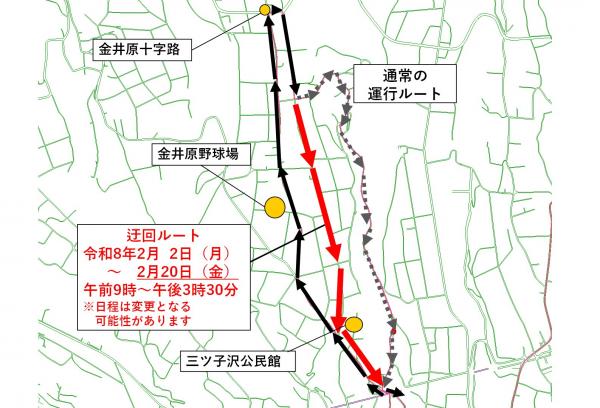 榛名東ルート（三ツ子沢町）