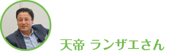 あまていらんざえさんのアイコン