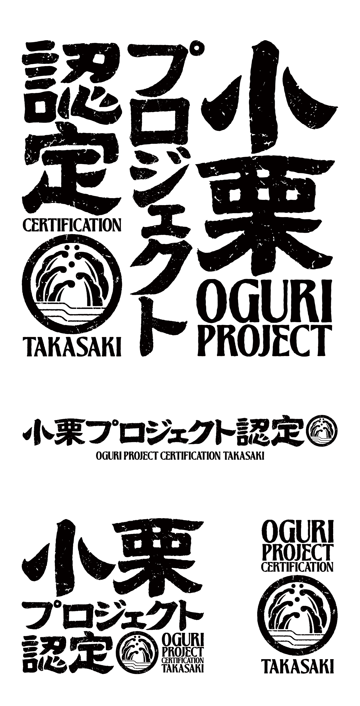 認定ロゴマーク