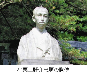 小栗上野介忠順の胸像
