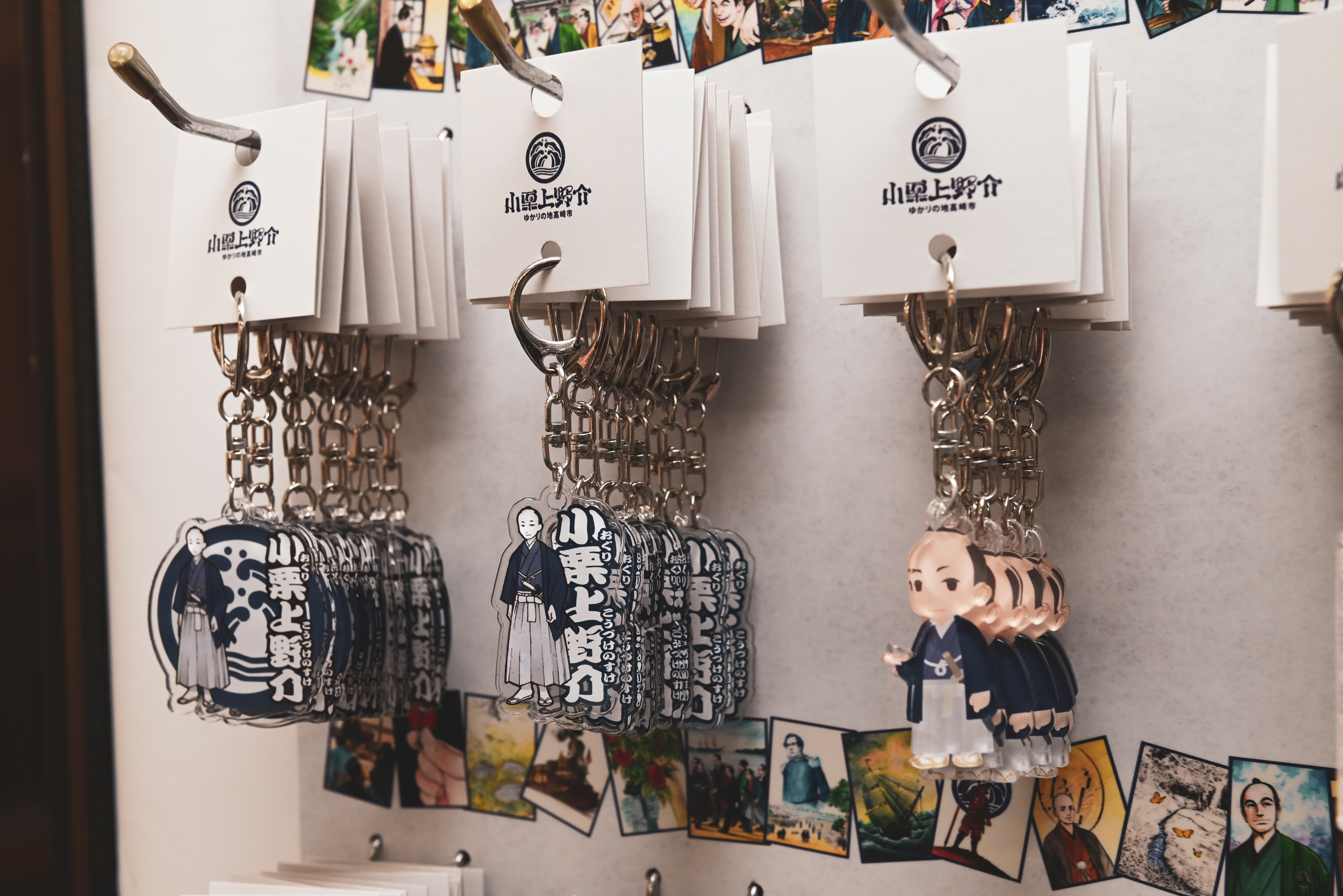 土産品（キーホルダー拡大）