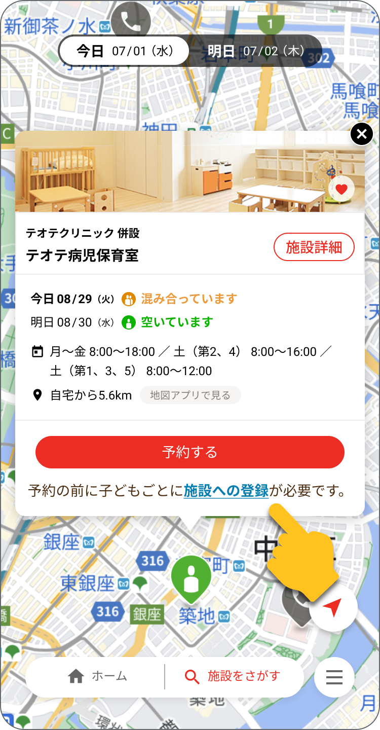 利用者画面