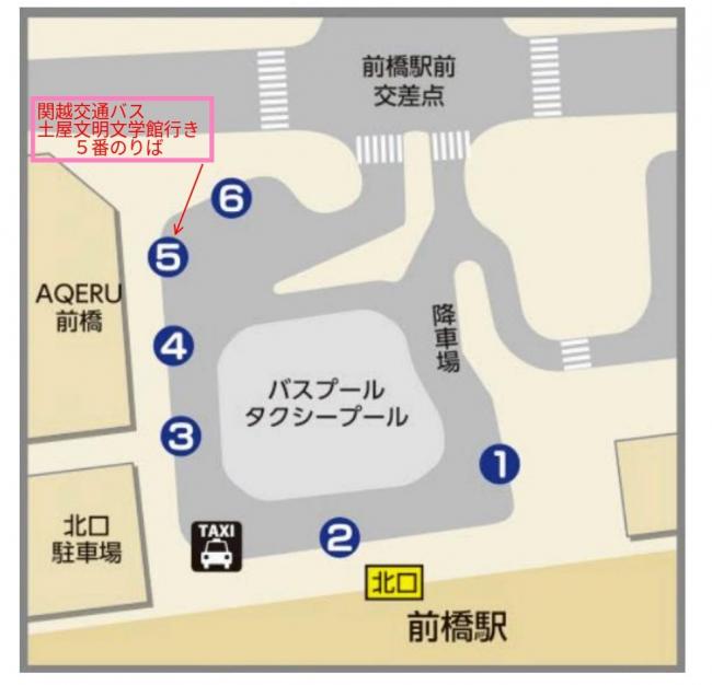 前橋駅ばすのりば