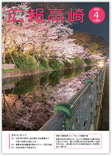 令和8年4月号（第1631号）の画像