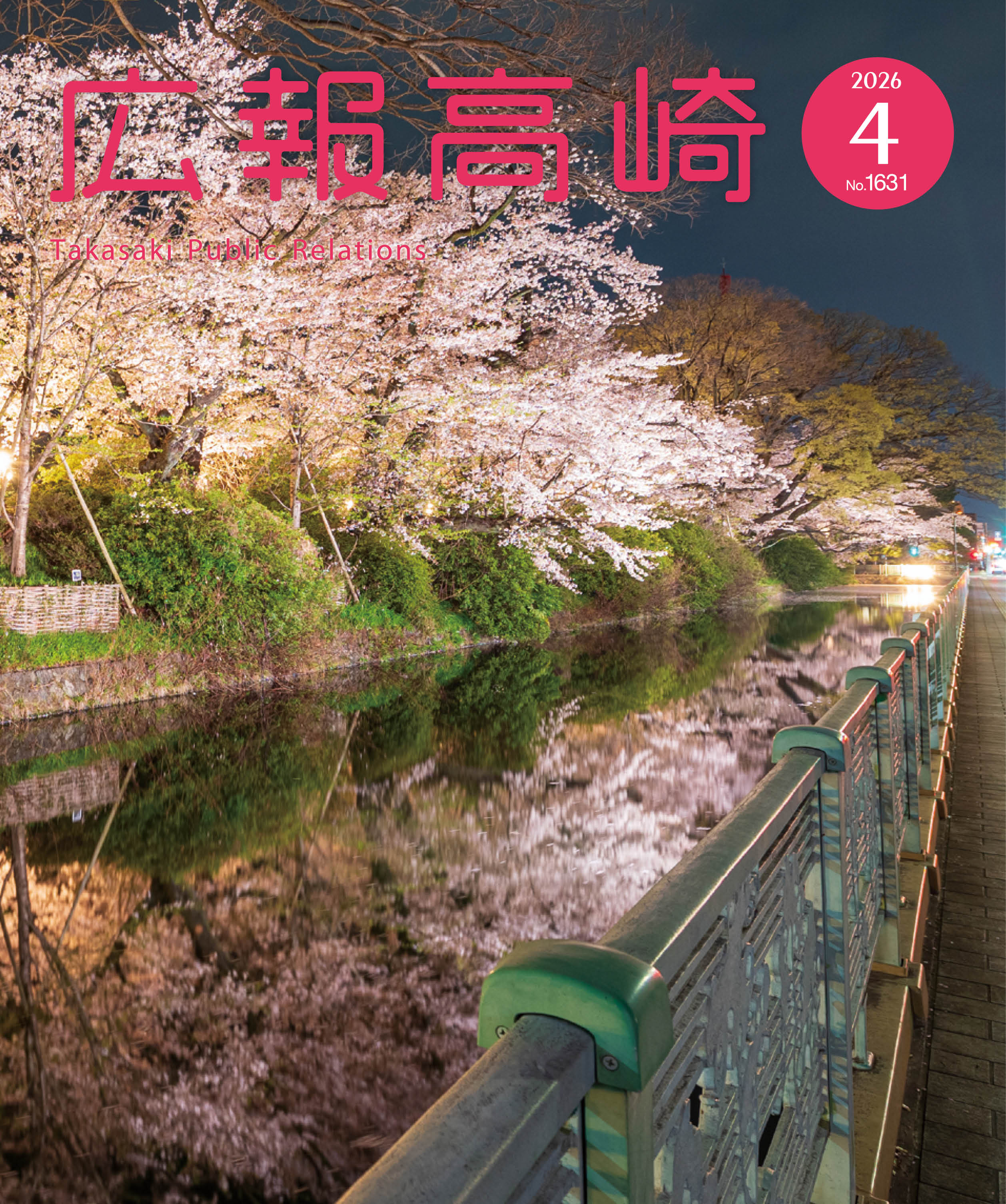 風景シリーズ４月号写真