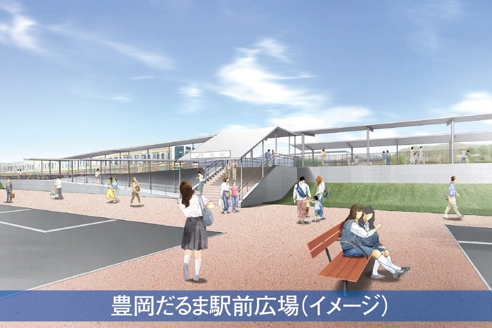 豊岡だるま駅前広場（イメージ）