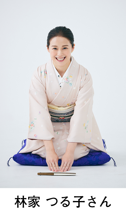落語家・林家つる子さんの画像