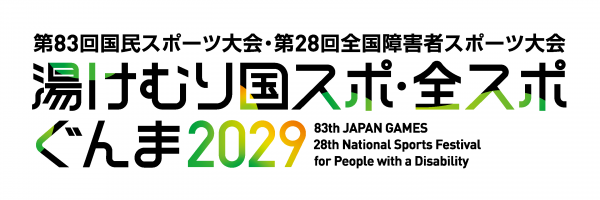 湯けむり国スポ・全スポのロゴマーク