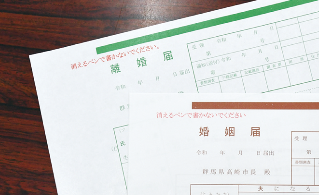 市役所へ届出する婚姻届と離婚届の写真