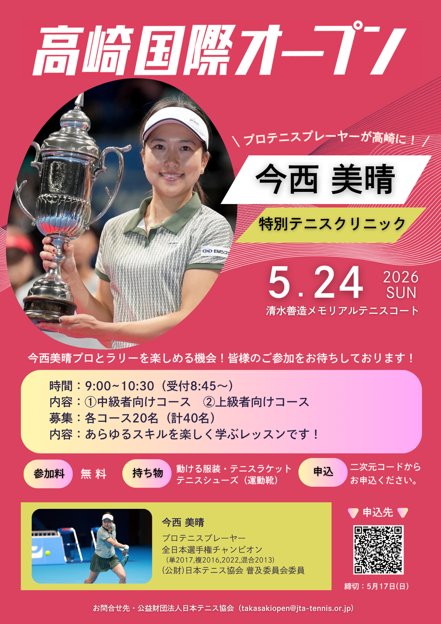 5月24日のイベントの画像