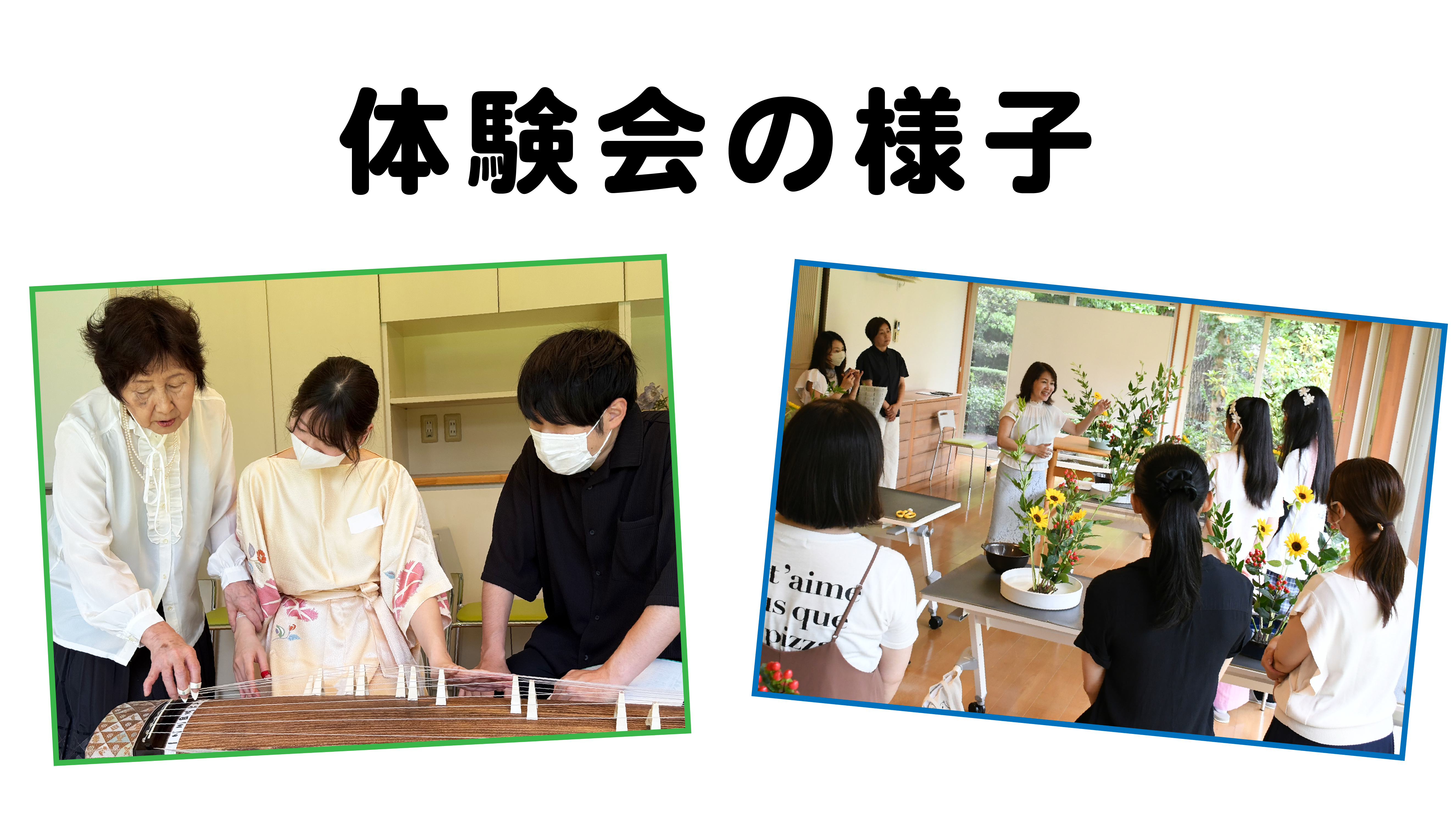 体験会の様子写真