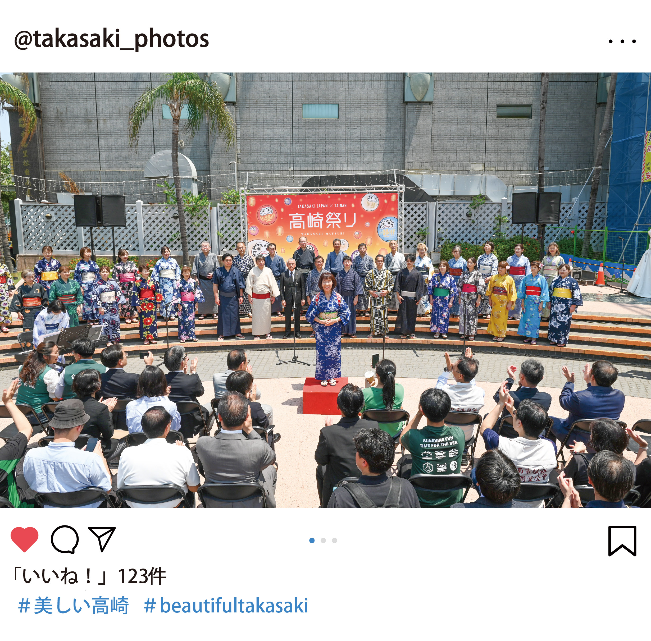 広報課が撮影した写真