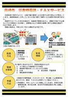 案内チラシ（表）イメージ
