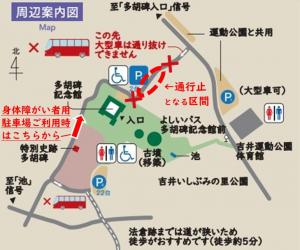 水道工事による車両通行止め区間の画像