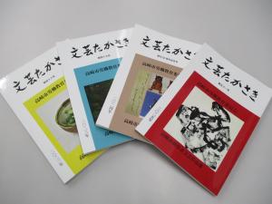 文芸48から51号表紙