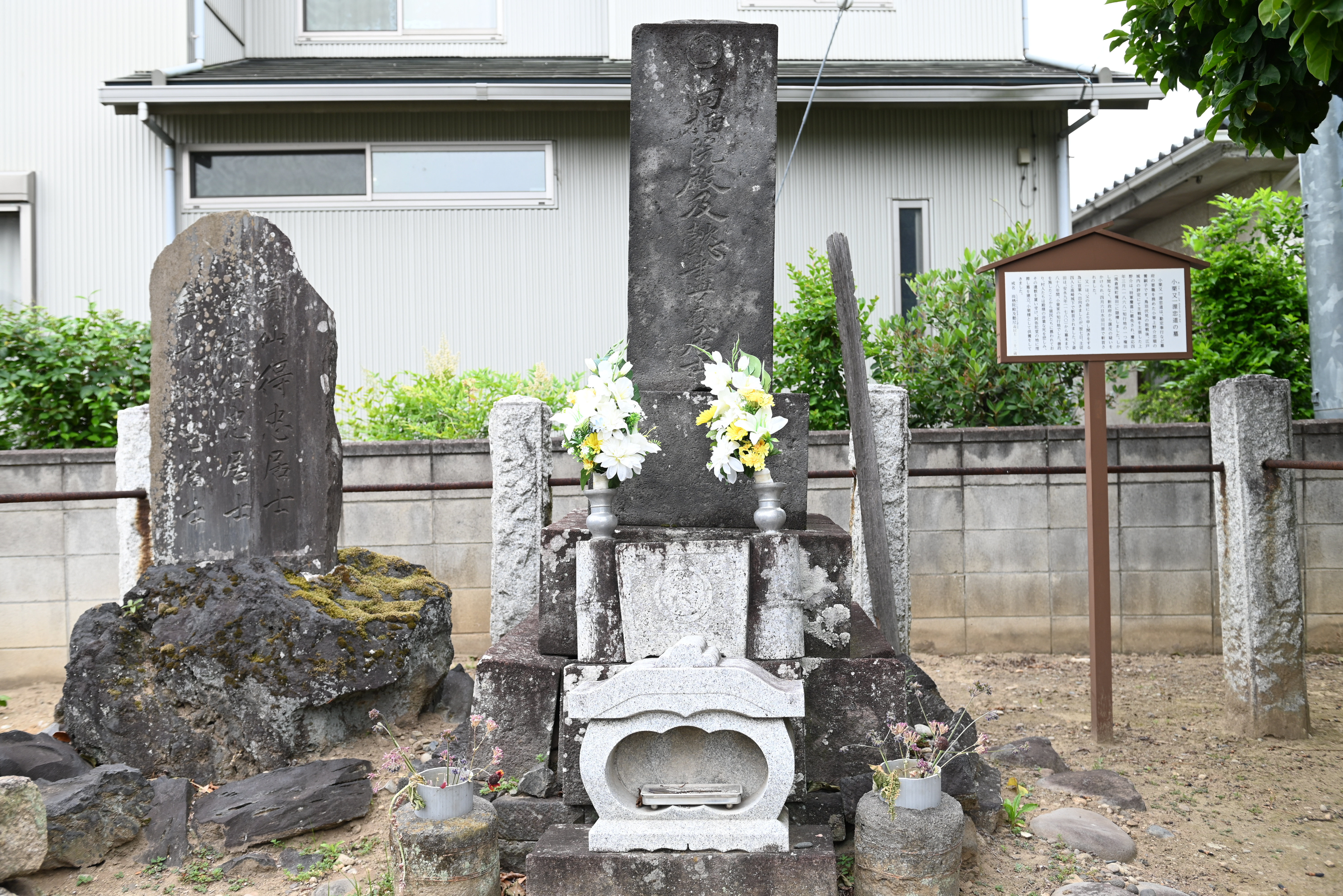 小栗又一の墓