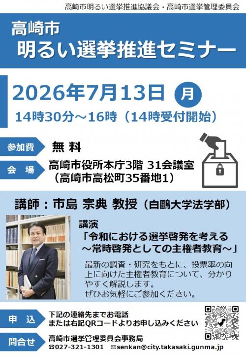 チラシ