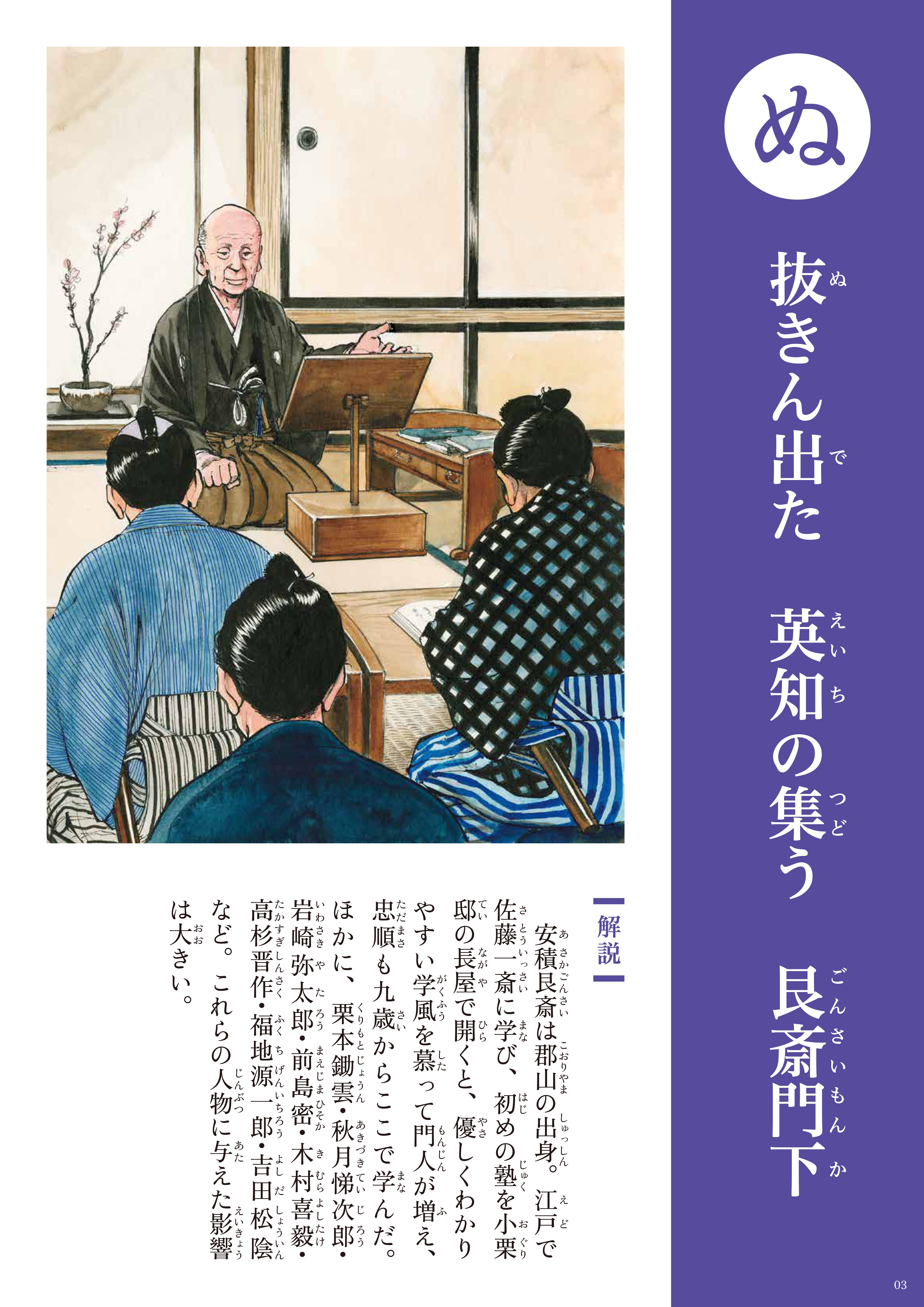 小栗かるた「ぬ」の札