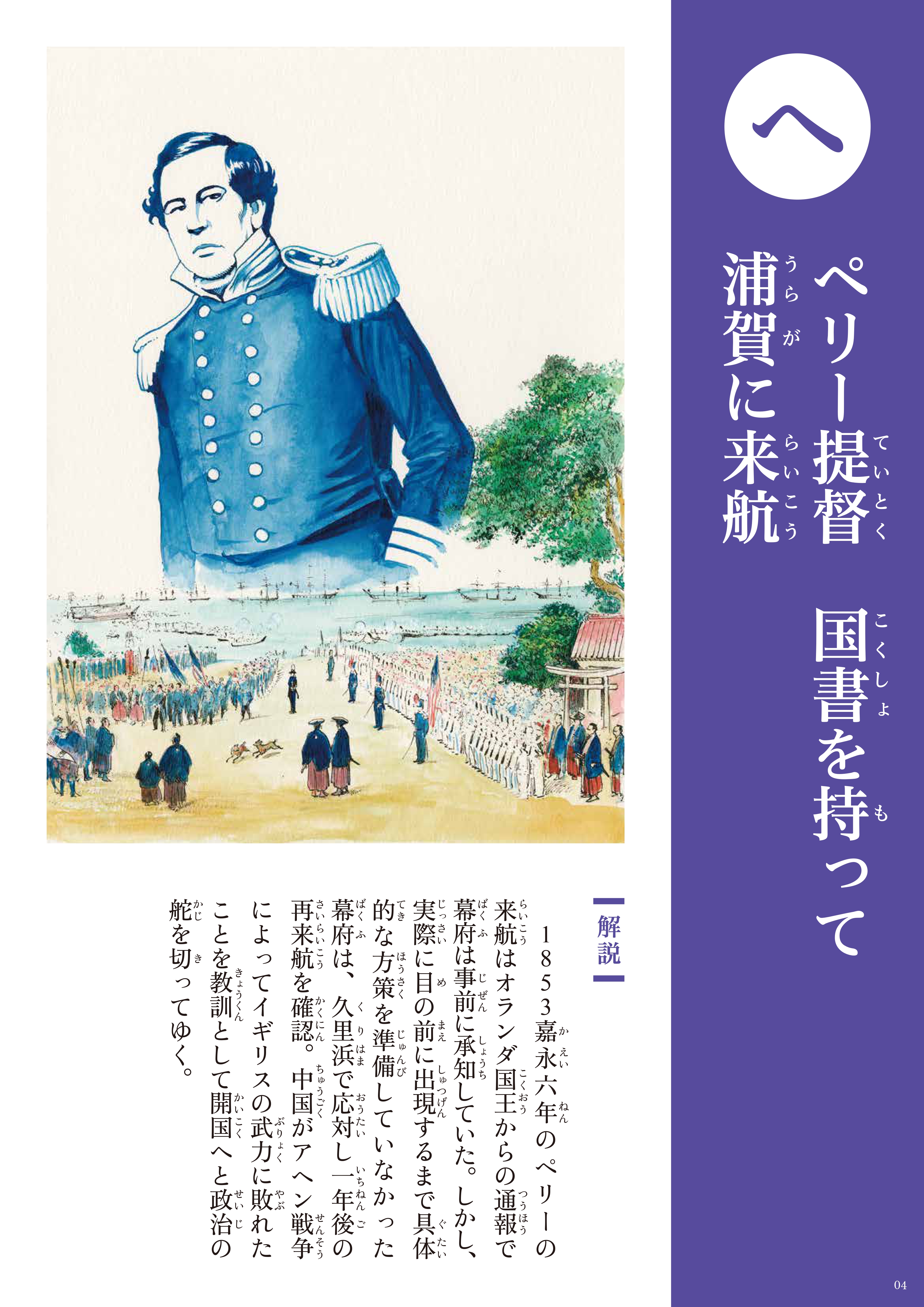 小栗かるた「へ」の札