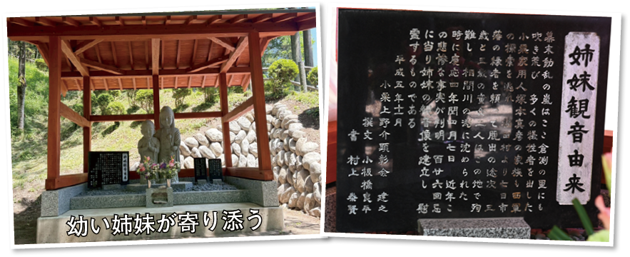姉妹観音像の写真