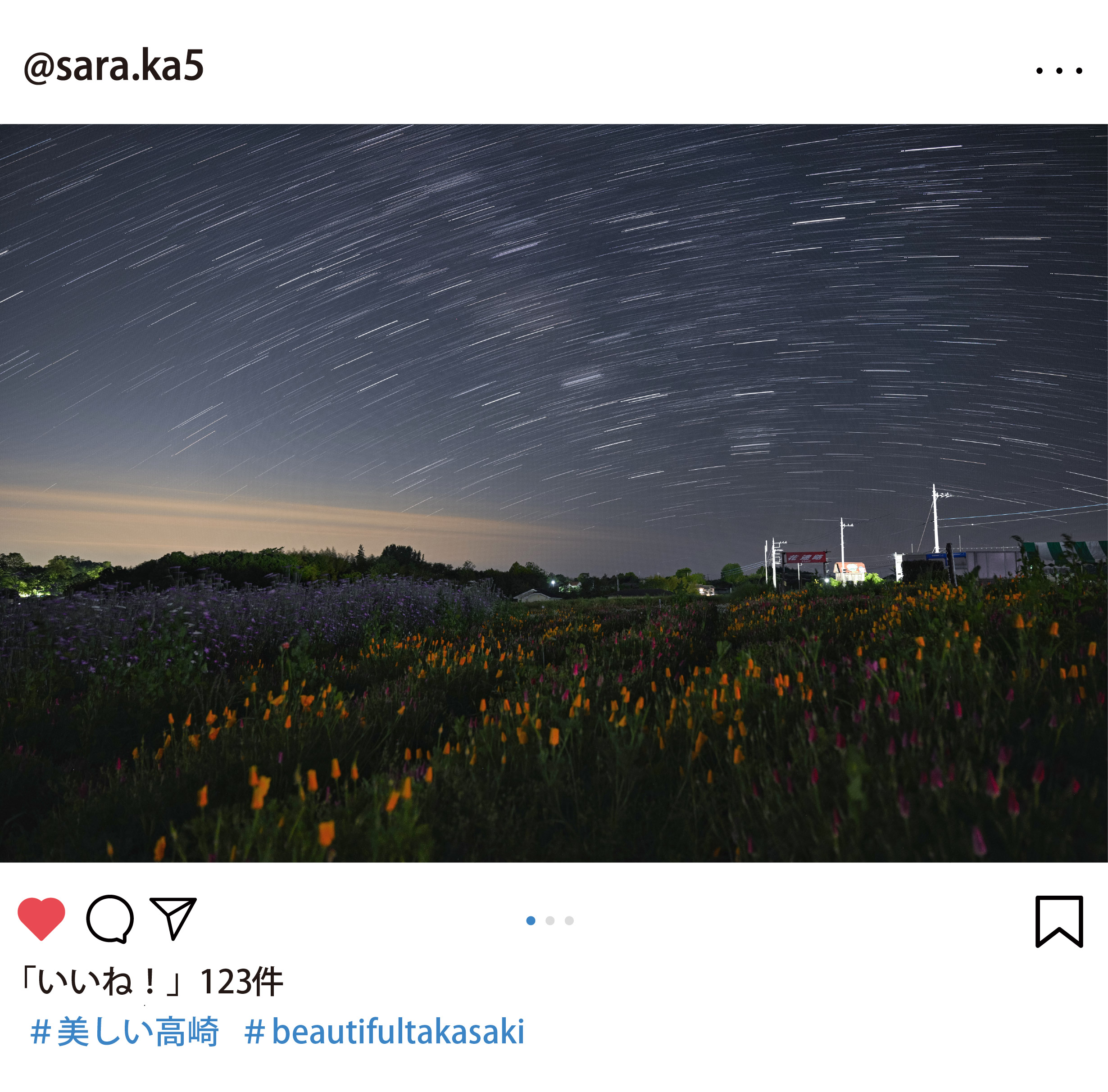 職員が選んだインスタグラムの写真。@_sara.ka5さん