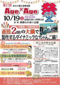チラシイメージ表面
