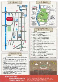 チラシイメージ裏面